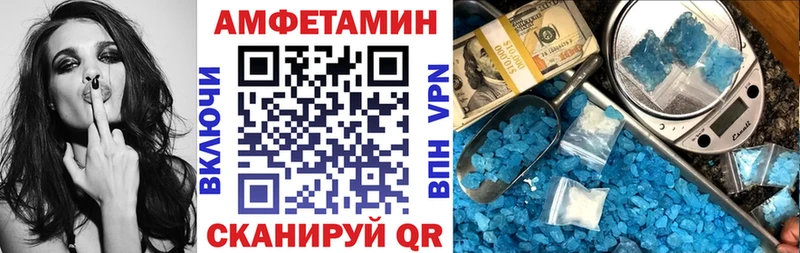 АМФ Розовый  магазин продажи наркотиков  Великие Луки 