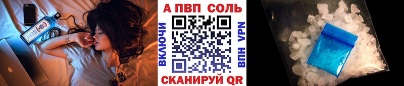 A PVP Crystall Великие Луки