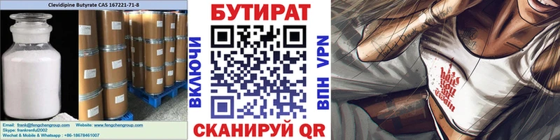 ссылка на мегу онион  Великие Луки  БУТИРАТ 1.4BDO  купить наркотики сайты 