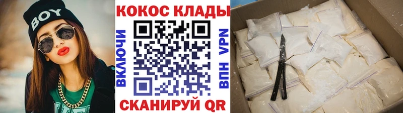 COCAIN VHQ  наркотики  Великие Луки 