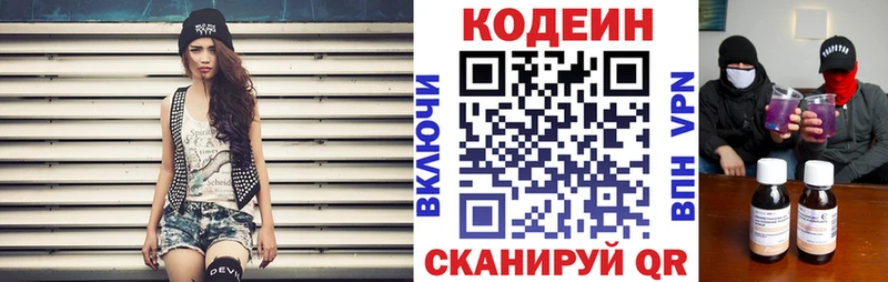 Кодеин Purple Drank  hydra сайт  Великие Луки  купить  сайты 